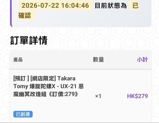 （分類：）位於 。 由 ttyew 提交（商品編號 1451630085，圖片 1）。簡介： 。