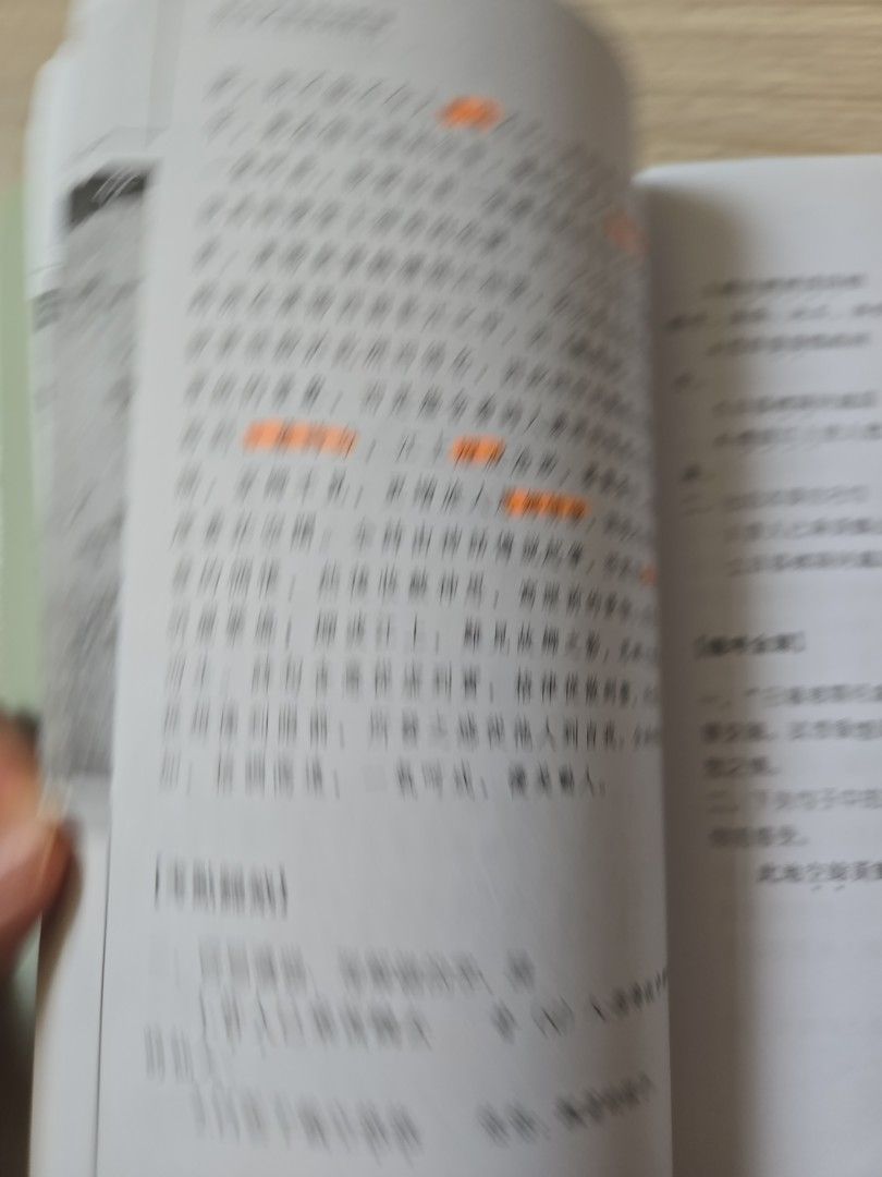 初中文言詩詞點評 （分類：教科書）位於 Hong Kong。 由 happy_parenting 提交（商品編號 1451704476，圖片 3）。簡介： around 30 pages with highlights and some handwriting。