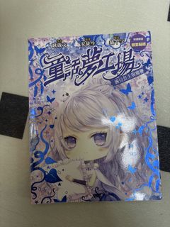 （分類：）位於 。 由 easoncd 提交（商品編號 1451794277，圖片 1）。簡介： 。