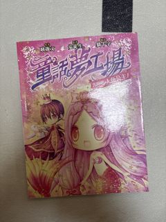 （分類：）位於 。 由 easoncd 提交（商品編號 1451788865，圖片 1）。簡介： 。