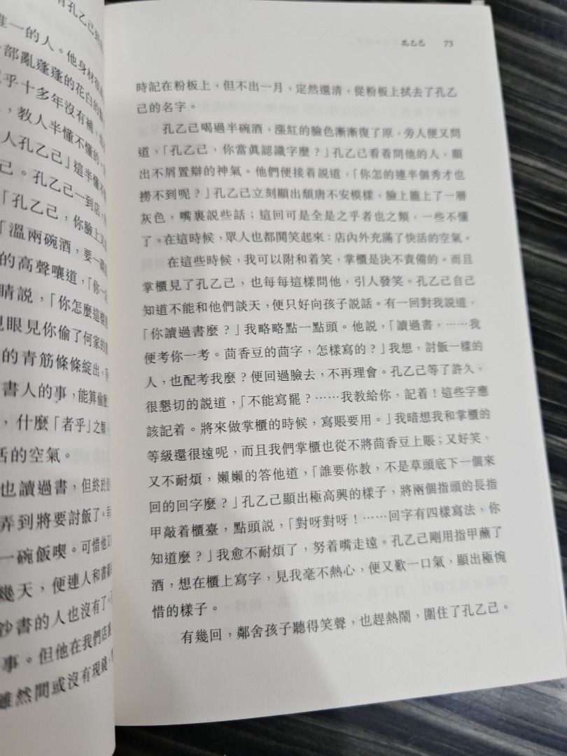曾迅 經典作品精選 （分類：小說及非小說）位於 Hong Kong。 由 mhhmmh 提交（商品編號 1451832413，圖片 3）。簡介： 呢本係曾迅嘅經典作品精選，封面設計好有藝術感。書本內容好豐富，睇落好吸引。適合鍾意文學嘅朋友。。