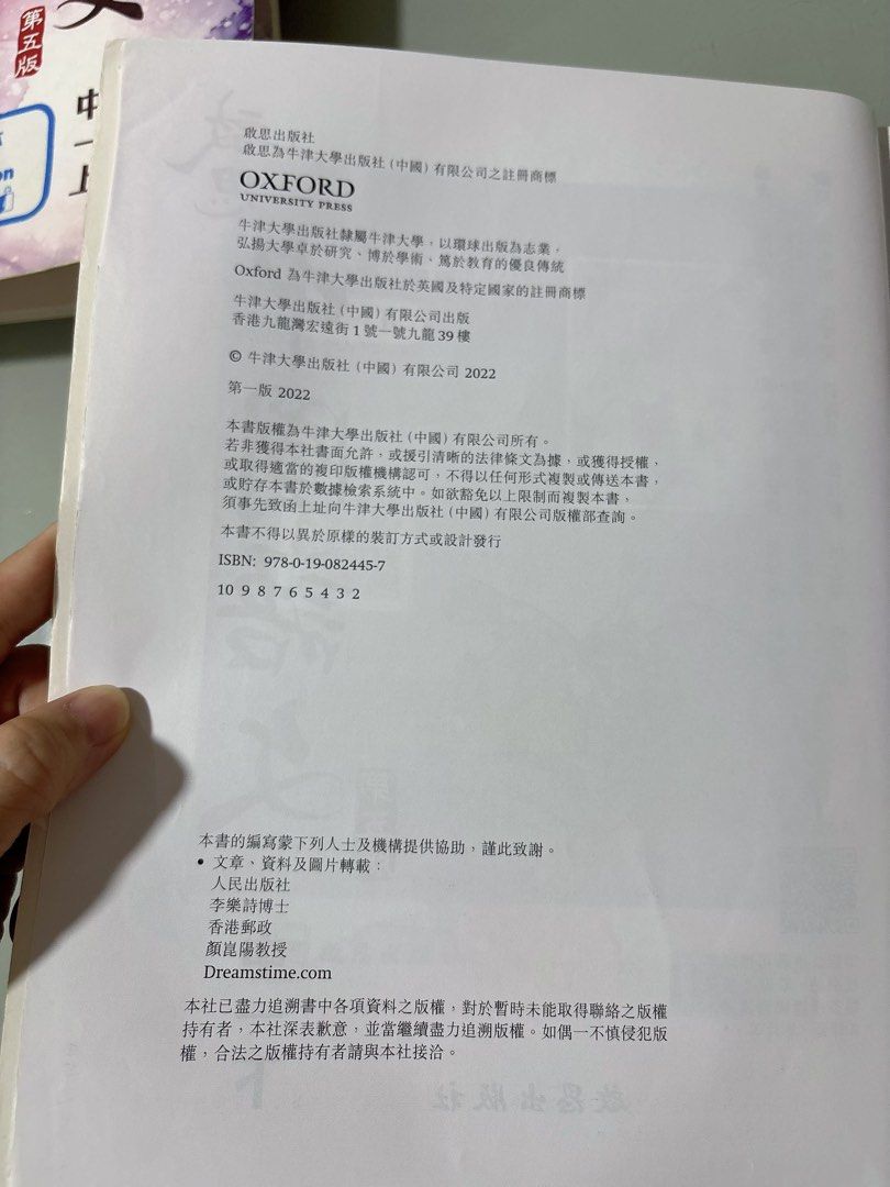 啟思中國語文第五版 中一下 （分類：教科書）位於 Hong Kong。 由 vickychan0118 提交（商品編號 1451860803，圖片 3）。簡介： 書本非常新淨，九成新，只有幾頁寫過（如圖），電子碼編號刮開過，但應該未啟動過。。