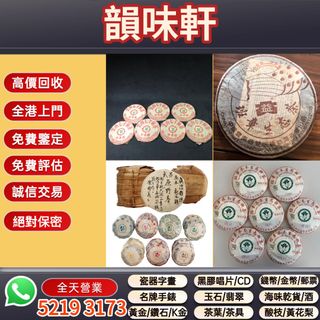 （分類：）位於 。 由 wts-52193173 提交（商品編號 1451820536，圖片 1）。簡介： 。