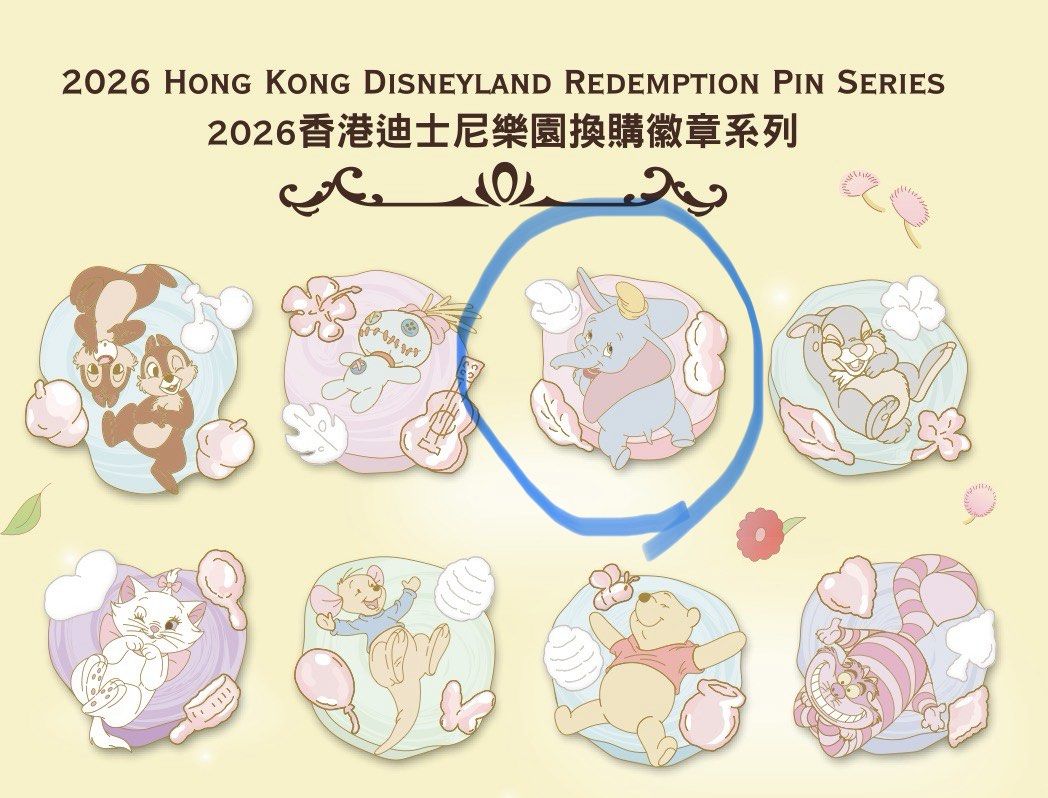 (徵) 迪士尼小飛象徽章 Disney Dumbo pin （分類：復古收藏品）位於 Hong Kong。 由 eelainel 提交（商品編號 1451839800，圖片 2）。簡介： (徵) 迪士尼小飛象徽章 Disney Dumbo pin。