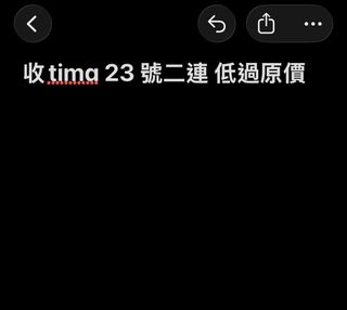 （分類：）位於 。 由 nnnnnsss 提交（商品編號 1451866181，圖片 1）。簡介： 。