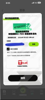 （分類：）位於 。 由 freestar_ce118c 提交（商品編號 1451844362，圖片 1）。簡介： 。