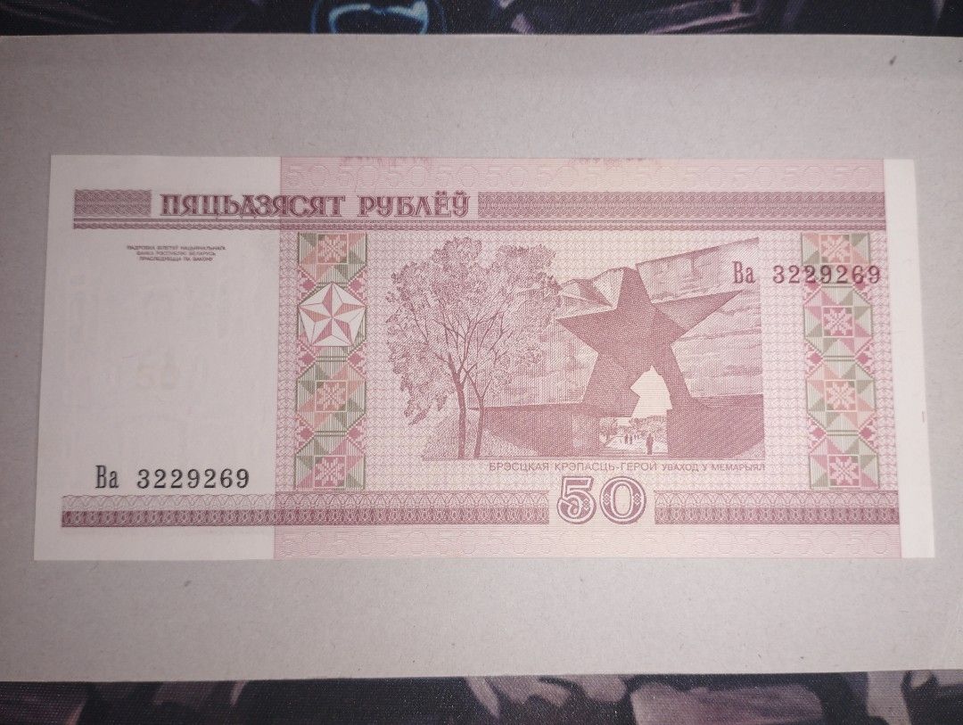 Belarus 50 Rubles (Category: Currency) located in Baguio. Submitted by maximum_carnage (Listing ID 1451799760, Image 1). Description: - Authentic 2000 Belarus 50 Rubles banknote - Features the historic Brest Fortress on one side - Showcases the iconic Mir Castle on the reverse - Serial number: Ba 3229269 - A must-have collectible for numismatists and history enthusiasts.