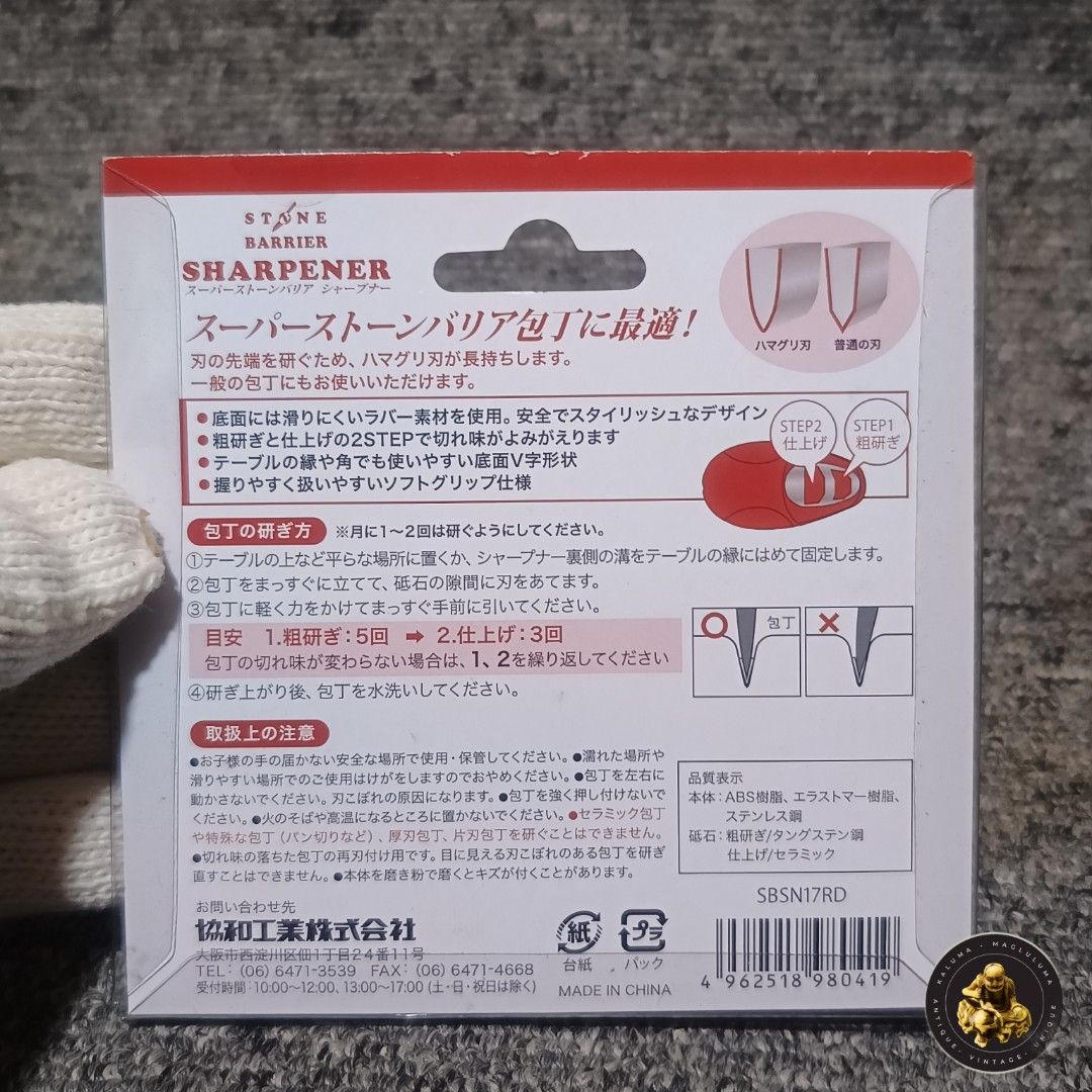 Bnew Super Stone Barrier Sharpener Knife Sharpener (Category: Knives & Chopping Boards) located in Meycauayan. Submitted by ka_luma (Listing ID 1451706374, Image 3). Description: Brand new Unused.