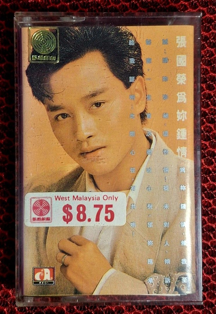 Leslie Cheung 張國榮 (为你钟情) Cassette Tape (Category: CDs & DVDs) located in Kuala Lumpur. Submitted by sctan.aplus (Listing ID 1451870672, Image 1). Description: 商品状况： 原装卡带、原装盒及封面。 无發霉，卡带播放正常。 整体品相良好，详情请参考实物照片。 售价：RM120 📦 邮寄： 西马：RM10 东马：RM16 欢迎私讯询问，可提供更多照片及播放短视频。二手商品售出不退不换，谢谢。.