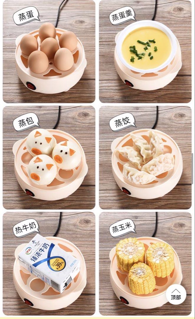 Multi-function Electric Egg Cooker Steamer Boiler (Category: Cookers) located in Singapore. Submitted by ksboon860 (Listing ID 1451702607, Image 2). Description: - Easy to use electric cooker - Steams eggs, buns, dumplings, corn - Heats milk - Simple one-button operation - Perfect for quick breakfasts/snacks - Compact design for easy counter storage.