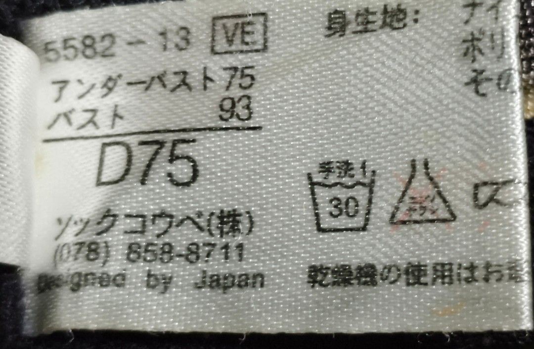 Size D75 (Category: New Undergarments & Loungewear) located in Sungai Buloh. Submitted by Zirahh.BndleNightware (Listing ID 1451870861, Image 3). Description: 9/10.