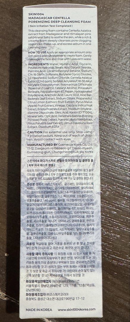 SKIN1004 Madagascar Centella Poremizing Deep Cleansing Foam 125ml (Category: Face Care) located in Pasig City. Submitted by mersssss (Listing ID 1451844142, Image 2). Description: - SKIN1004 Poremizing Deep Cleansing Foam - Made with pure Centella Asiatica from Madagascar - Rich lather deeply cleanses pores - Soothes and calms the skin - Effectively removes impurities, makeup, and excess sebum - Gentle on all skin types - Size: 125ml.