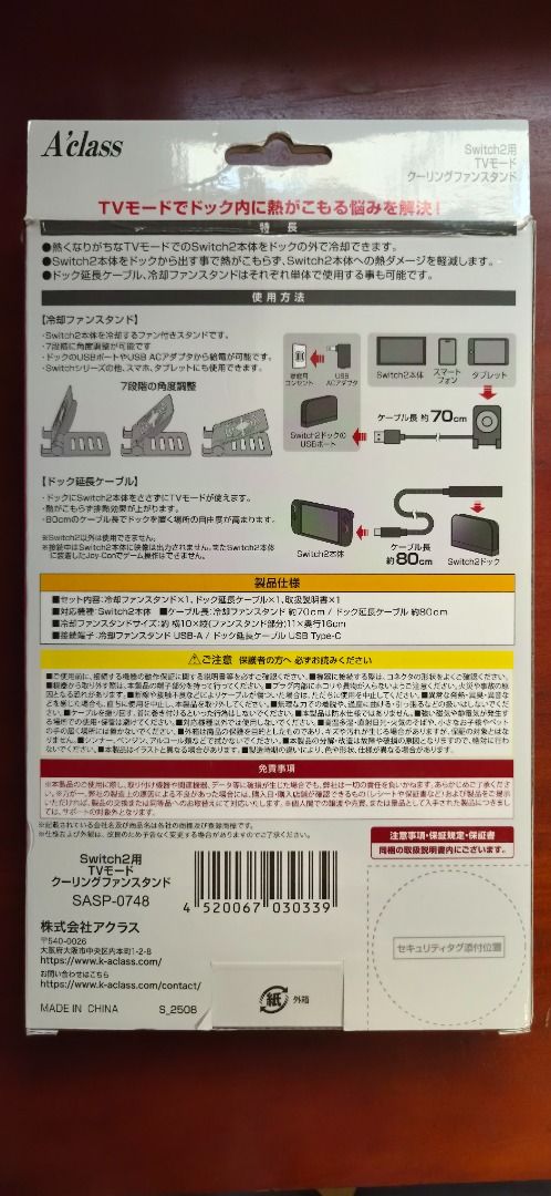 Switch 2 dock adapter with fan (Category: Nintendo) located in Manila. Submitted by ezneddy (Listing ID 1451721303, Image 2). Description: - A-class Cooling Fan Stand for Nintendo Switch. - Designed for TV mode to prevent overheating and heat damage. - Includes a dock extension cable for flexible setup. - Keeps your Switch cool during intense gaming sessions. - Easy to install and use. - Enhances gaming experience by preventing lag due to heat. O