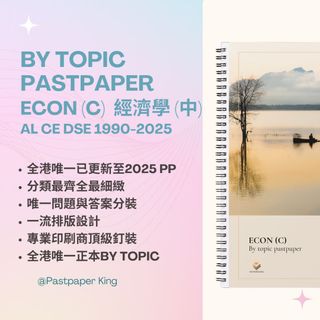 （分類：）位於 。 由 pastpaper_king 提交（商品編號 1105429610，圖片 1）。簡介： 。