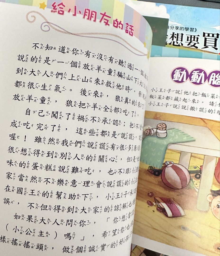兒童繪本故事書-培養好品格 （分類：兒童書籍）位於 Hong Kong。 由 csl1230 提交（商品編號 1451968451，圖片 3）。簡介： 一套小朋友故事書，有好多唔同主題，例如唔想睇牙醫、唔想瞓覺、唔想食飯等等。仲有CD可以聽埋。。