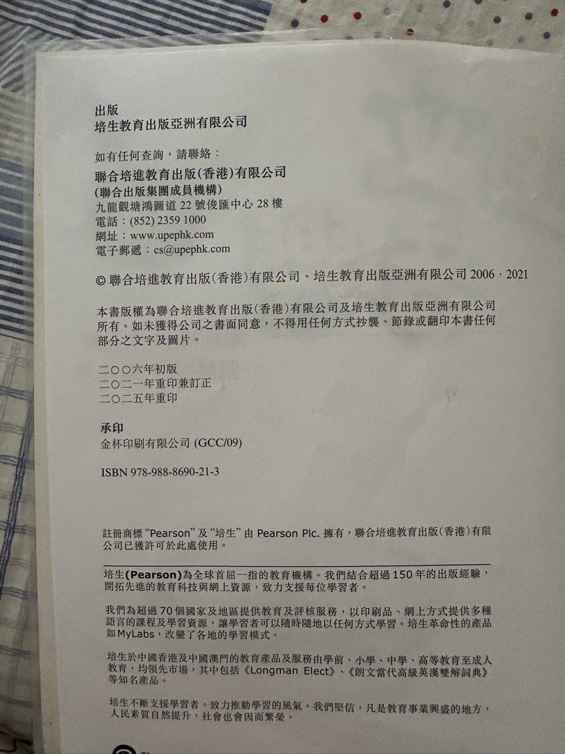 朗文音樂 1上 課本 (Pearson) 2021 （分類：教科書）位於 Hong Kong。 由 yuichoi0103 提交（商品編號 1451940005，圖片 2）。簡介： 元朗/朗屏/SF到付。