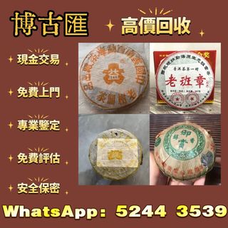 （分類：）位於 。 由 wts-52443539 提交（商品編號 1451916071，圖片 1）。簡介： 。