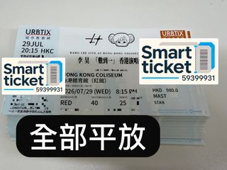 （分類：）位於 。 由 babyface_ticket 提交（商品編號 1443135914，圖片 1）。簡介： 。