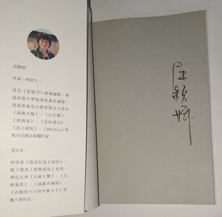 親筆簽名 Collection item 2