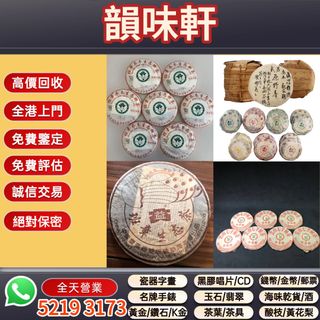 （分類：）位於 。 由 wts-52193173 提交（商品編號 1452031377，圖片 1）。簡介： 。
