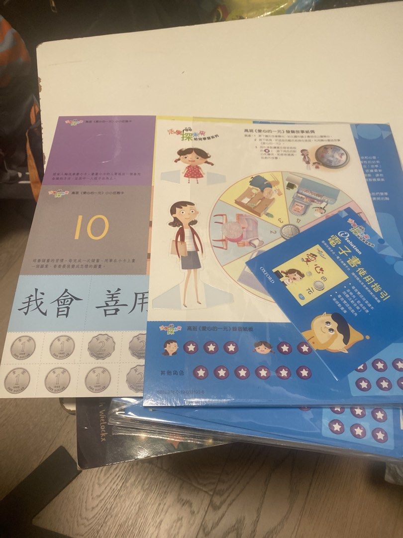 K3幼稚園書 活學探未來幼兒學習系列 探索學習套（書+活動冊） 牛津大學出版社 慢吞吞的寶尼和急匆匆的邦尼/大肚子巴樂/鼠族世界會議/愛心的一元/紅黃藍白/爺爺遊烏龍國 （分類：兒童書籍）位於 Hong Kong。 由 vaststar_0a4b14 提交（商品編號 1452083528，圖片 3）。簡介： 9成新差不多接近全新，裏面附帶的遊戲學習配件未有使用 一套有兩本 慢吞吞的寶尼和急匆匆的邦尼$40一套 （9成新） 大肚子巴樂$30一套 鼠族世界會議$35一套 愛心的一元$40一套 （9成新） 紅黃藍白$35一套 爺爺遊烏龍國$40一套 （9成新）。