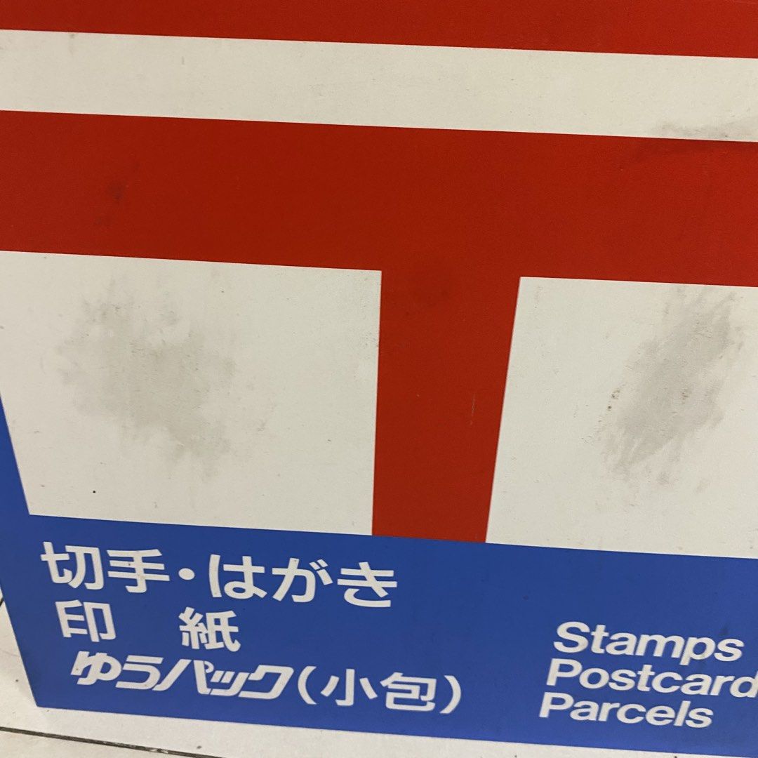 日本 店舖 掛牌 郵便切手類 紅間白底黑字牌$980; 切手 印紙 小包 藍框紅間白字牌 $680 品相如圖 歡迎順豐到付/到旺角女人街本店選 郵票 地圖 香港早期雜誌 舊物 古董 尋寶閣 尋寶町 （分類：其他）位於 Hong Kong。 由 hksinvest 提交（商品編號 1451986574，圖片 2）。簡介： 。
