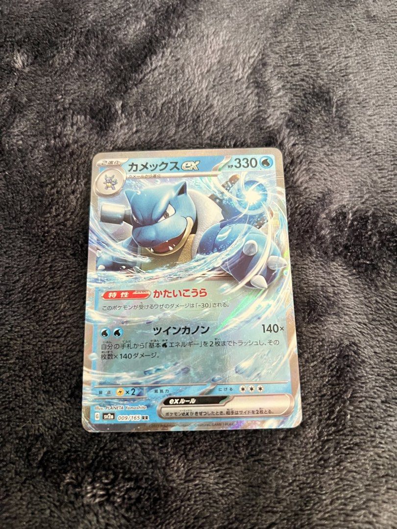 Blastoise EX - Pokemon Trading Card Game (Category: Raw Singles) located in Quezon City. Submitted by peachnikk (Listing ID 1452005489, Image 1). Description: Blastoise EX - Pokemon Card Japanese & Authentic Comes from Pokemon 151 Payment is through Gcash Please communicate properly! :D Mode of Delivery: Lalamove, Grab, LBC.