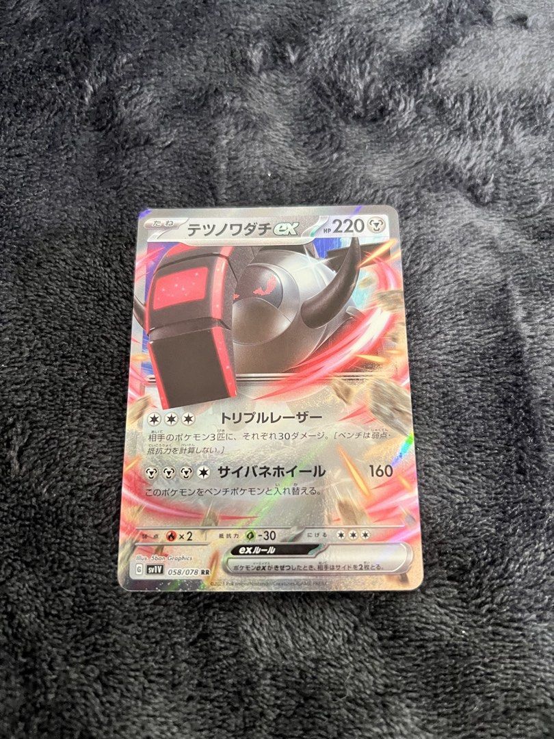 Iron Treads EX - Pokemon Trading Card Game (Category: Raw Singles) located in Quezon City. Submitted by peachnikk (Listing ID 1452007641, Image 1). Description: Iron Treads EX - Pokemon Card Japanese & Authentic Comes from Violet EX Payment is through Gcash Please communicate properly! :D Mode of Delivery: Lalamove, Grab, LBC.