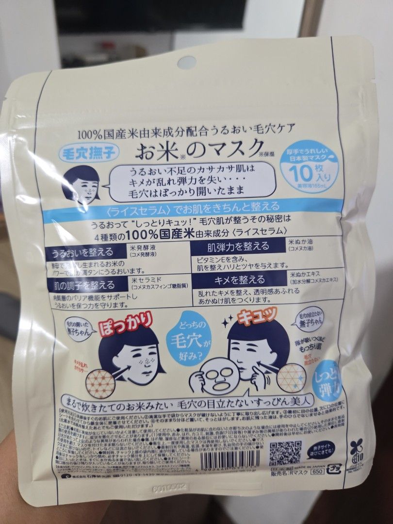 Keana Rice Mask (Category: Face Care) located in Quezon City. Submitted by panchie32 (Listing ID 1452060266, Image 2). Description: Selling my Keana Rice Mask. Reason for Selling: I don't regularly use face masks, so I'm letting this go to someone who will be able to enjoy and use it more. This was recently given to me by a family member who travelled to Japan. Details: Keana Rice Mask Brought from Japan Please see photos for the exact condition 