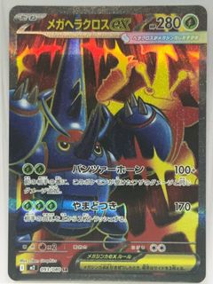 (Category: ) located in . Submitted by treekachu88 (Listing ID 1452085180, Image 1). Description: .
