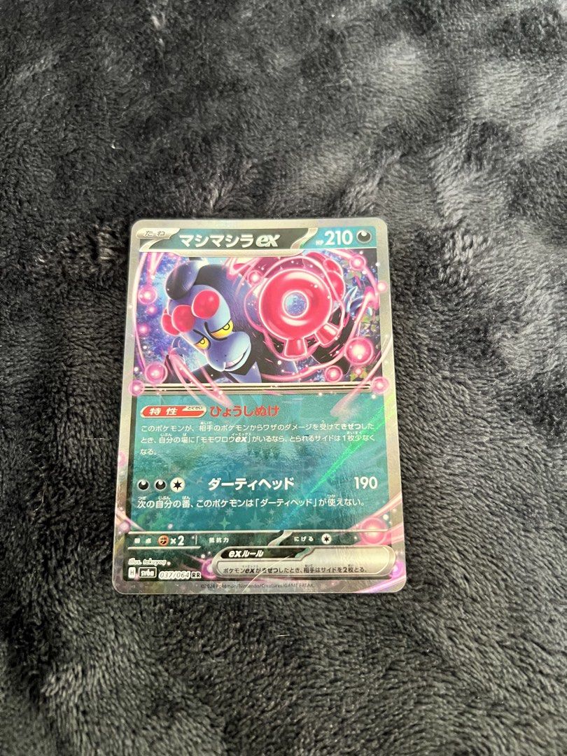 Munkidori EX - Pokemon Trading Card Game (Category: Raw Singles) located in Quezon City. Submitted by peachnikk (Listing ID 1452005491, Image 1). Description: Munkidori EX - Pokemon Card Japanese & Authentic Comes from Terastal Festival Payment is through Gcash Please communicate properly! :D Mode of Delivery: Lalamove, Grab, LBC.