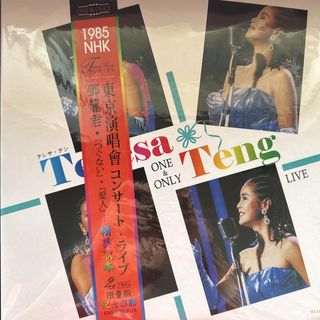 Teresa Teng 鄧丽君影視名曲精选1986 PolyGram Records Hong Kong