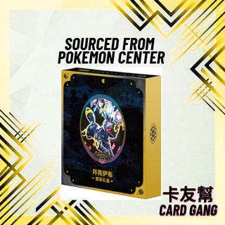 （分類：）位於 。 由 cardgang 提交（商品編號 1452093047，圖片 1）。簡介： 。