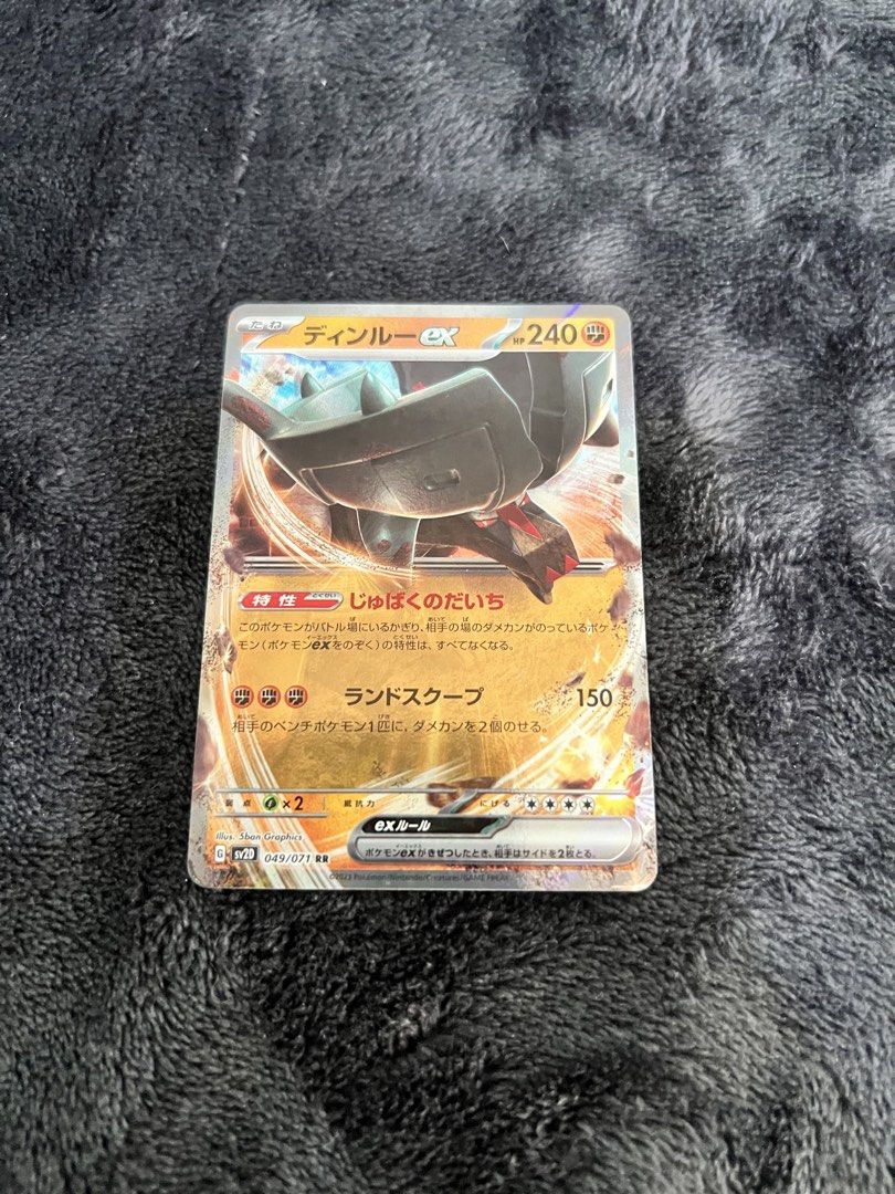 Ting-Lu EX - Pokemon Trading Card Game (Category: Raw Singles) located in Quezon City. Submitted by peachnikk (Listing ID 1452009234, Image 1). Description: Ting-Lu EX - Pokemon Card Japanese & Authentic Comes from Shiny Treasures EX Payment is through Gcash Please communicate properly! :D Mode of Delivery: Lalamove, Grab, LBC.