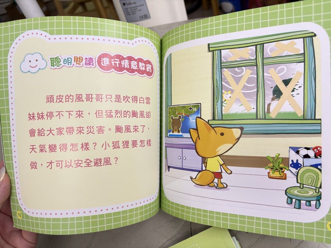 兒童圖書 5本 （分類：兒童書籍）位於 Hong Kong。 由 rachel_greenross 提交（商品編號 1452251739，圖片 3）。簡介： 幼兒聰明閱讀系列 五本共$50 小樹苗教育出版社 培養講故事的能力，鼓勵想像力，增強表達能力，愛上閱讀，正向價值觀。 升小考插班，考叩門絕對有幫助 。