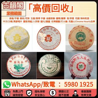 （分類：）位於 。 由 wts-59801925 提交（商品編號 1452125659，圖片 1）。簡介： 。