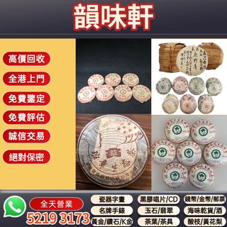 （分類：）位於 。 由 wts-52193173 提交（商品編號 1452135608，圖片 1）。簡介： 。