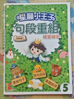 （分類：）位於 。 由 mandmlovebooks 提交（商品編號 1452220114，圖片 1）。簡介： 。