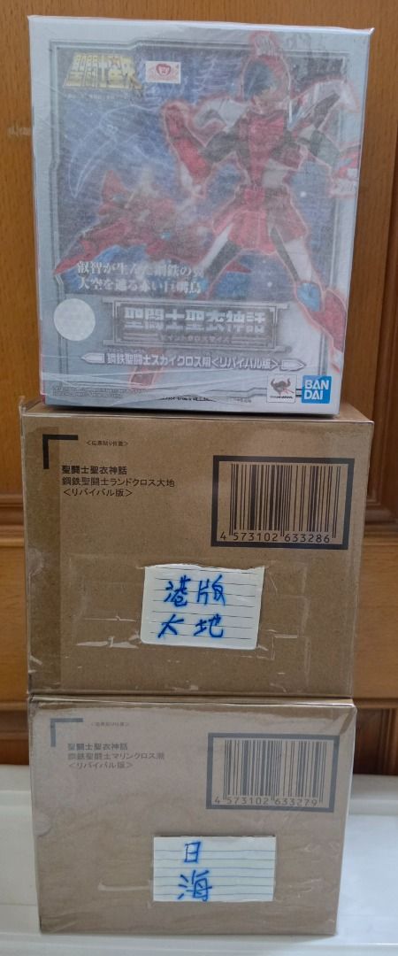 全新 鋼鐵聖鬥士 聖衣神話 天空 大地 潮 重生版 共3盒 （分類：手辦雕像）位於 Hong Kong。 由 goodgooodgood 提交（商品編號 1452318937，圖片 1）。簡介： 全新 鋼鐵聖鬥士 聖衣神話 天空 大地 潮 重生版 共3盒.玩具100%新.盒95%新.一切見圖.不切散賣.無聊問題不作回覆.只在牛頭角港鐵站交收.Thank you！。