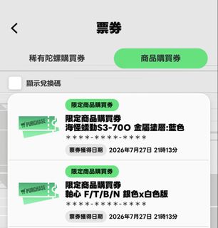 （分類：）位於 。 由 0202wong 提交（商品編號 1452257819，圖片 1）。簡介： 。