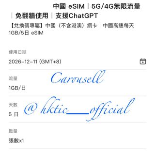 （分類：）位於 。 由 hktic__official 提交（商品編號 1452135628，圖片 1）。簡介： 。