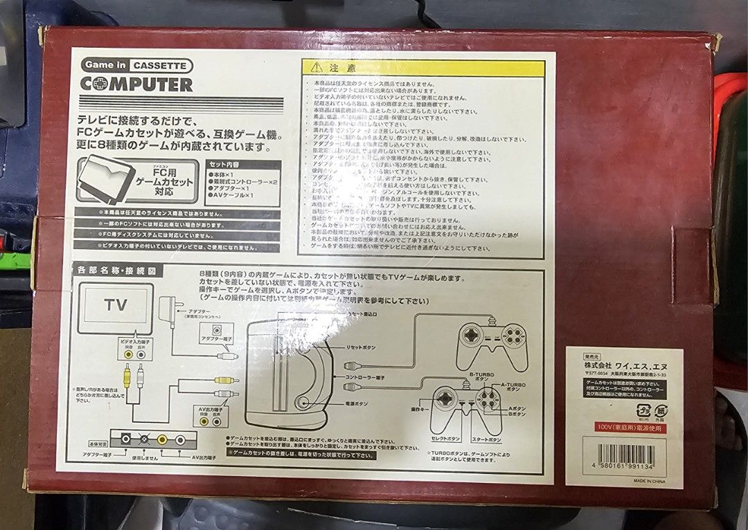FC Compatible Computer Console with 8+1 Built-in Games (Category: Others) located in Baguio. Submitted by bitsbaguio (Listing ID 1452192476, Image 2). Description: - FC compatible computer console - 8+1 built-in games included - Simple design - Supports AV output - Comes with two controllers - Play games without a cassette - Perfect for nostalgic gaming sessions - Please note: 1. May not be compatible with all FC software 2. The power adapter is 