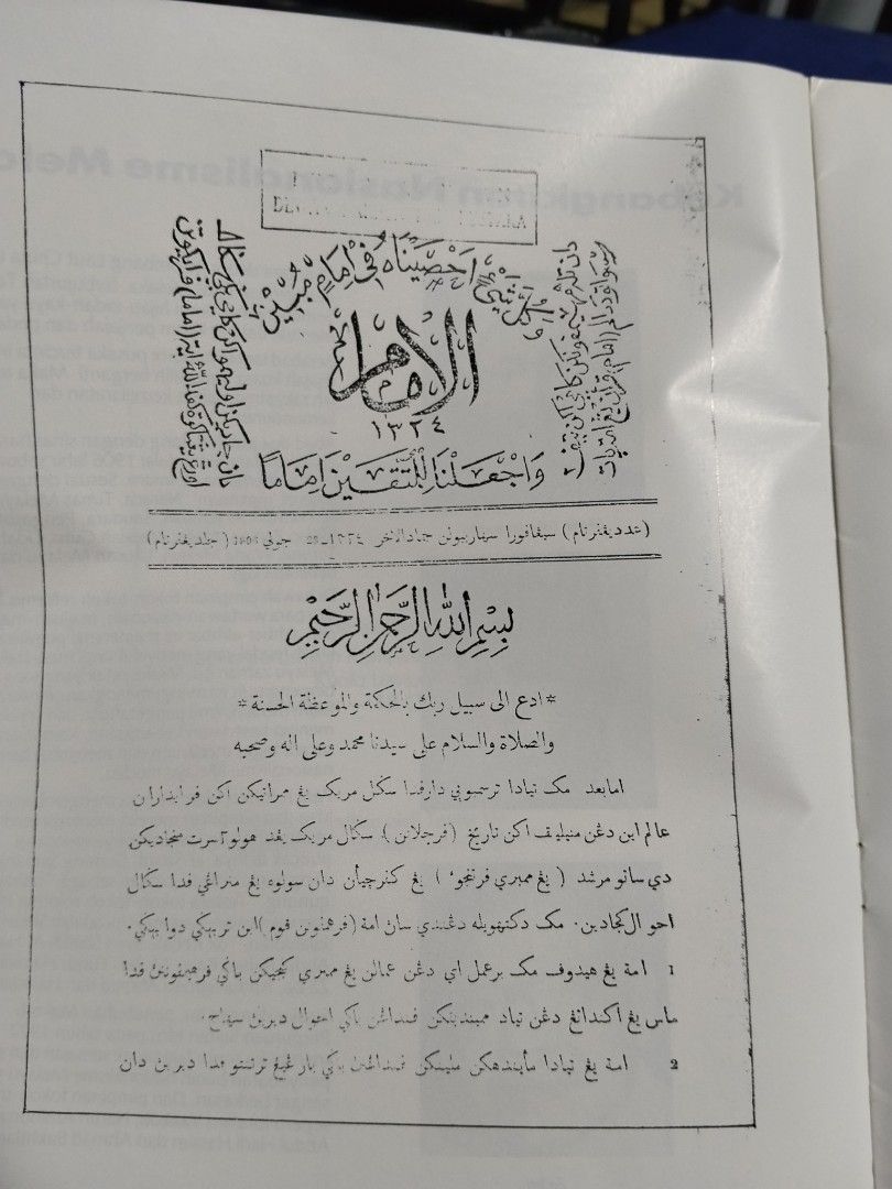 Nasionalisme: Keutuhan Suatu Bangsa Exhibition Book (Category: Textbooks) located in Parit Raja. Submitted by bright.nuraliajamil (Listing ID 1452240373, Image 2). Description: - Book title: Nasionalisme: Keutuhan Suatu Bangsa - Topic: Malaysian nationalism and national unity - Features: Historical photos and text - Event: Exhibition held from 26 Sept - 18 Oct 1985 - Venue: Komplek UMNO Malaysia, Kuala Lumpur - Organizer: Teater Elit.