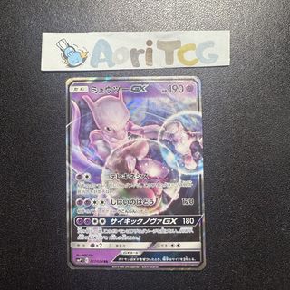 GX collection Sun & Moon era Collection item 1