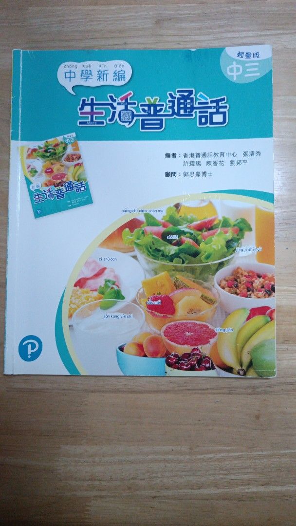 Pre-DSE Science (Physics) Basic Study Pack (Second Edition) （分類：教科書）位於 Hong Kong。 由 kamcamy68417 提交（商品編號 1452284618，圖片 2）。簡介： Pre-DSE Series Science (Physics) Basic Study Pack. Second Edition. Covers Heat. Authors: H. L. Young, Andrew Chiu, W. Y. Tong. Publisher: Pan Lloyds.。