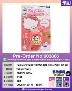 （分類：）位於 。 由 maytoys 提交（商品編號 1452237833，圖片 1）。簡介： 。