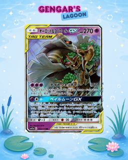 (Category: ) located in . Submitted by gengarslagoontcg (Listing ID 1452263682, Image 1). Description: .