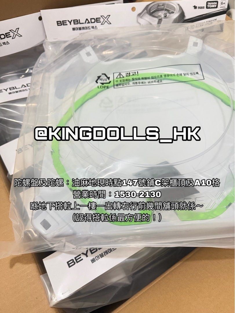 ［格仔鋪現貨］［陀螺盤現貨］［每買兩件-20］爆旋陀螺 beyblade x BX-10 BX10 二人陀螺盤 標準盤 Ux-15 鯊魚 UX-20 女武神 Bx-31 暴龍 BX-14 細鯊 鯊魚 BXG-13 神劍 UX-14 天蠍 UX14 UX-09 武士 CX-11 Cx11 格仔餅 UX-17 左膠龍 UX17 BX-15 5-60 UX-06 UX06 7-60 雄獅獵爪 Bx-29 bx29 陀螺手柄 藍白色手柄 藍色手柄 白色手柄 BX-21 5-60 LF軸 3-60 （分類：動作及對戰玩具）位於 Hong Kong。 由 king_dolls 提交（商品編號 1448588225，圖片 3）。簡介： 有兩間格仔舖🫡兩間都喺同一層嘅 喺對面🫡 陀螺：油麻地現時點177號舖 C7 C8 C9格😋 營業時間：1430-2030 只收現金 喺地下搭𨋢上一樓一出轉右就係～ 或者見到上落2樓嘅扶手梯一直行就係 如果沒有標明的都是韓版 BX-10 二人陀螺盤 $360 C