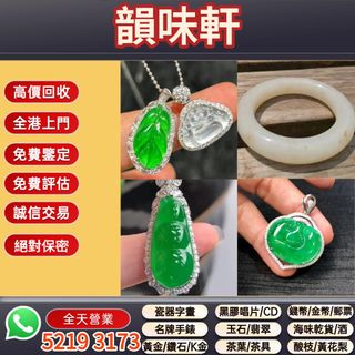 （分類：）位於 。 由 wts-52193173 提交（商品編號 1452437951，圖片 1）。簡介： 。