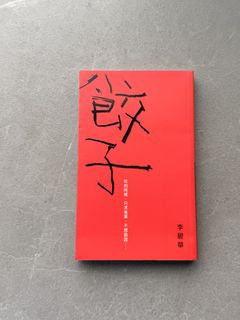 （分類：）位於 。 由 monkeyhive 提交（商品編號 1452344494，圖片 1）。簡介： 。